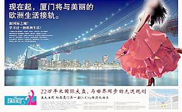 地產(chǎn)廣告圖片