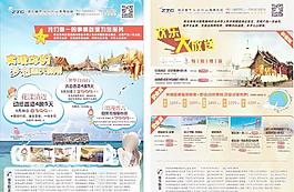 东南亚旅游周计划图片