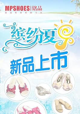 繽紛夏日