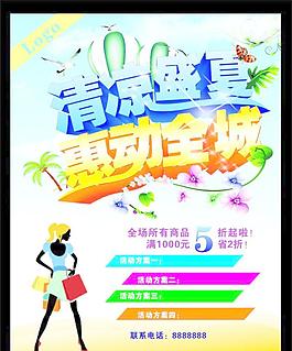 惠動全城
