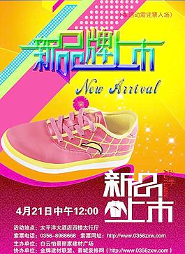 新品上市