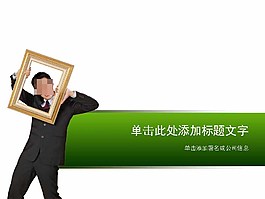 生活模板