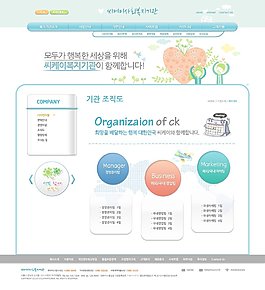 愛心小草網頁psd模板