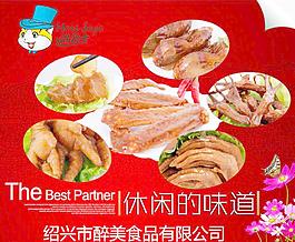 美食廣告圖片