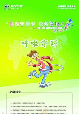運(yùn)動(dòng)會(huì)
