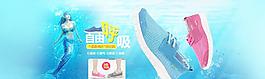 透氣鞋海報(bào)