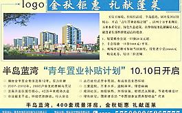 房地產(chǎn)報(bào)廣圖片