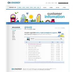顧客信息網頁psd模板