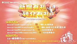 中信銀行海報(bào)