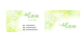 春天森林