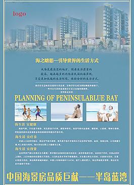 房地產(chǎn)海報(bào)圖片