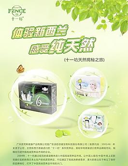 清爽海報 化妝品