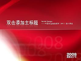 紅色背景PPT模板系列03