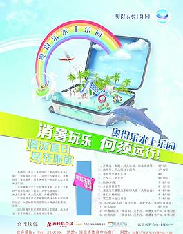 清爽海報