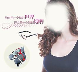 眼鏡海報