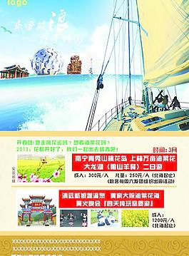 旅游宣傳圖片