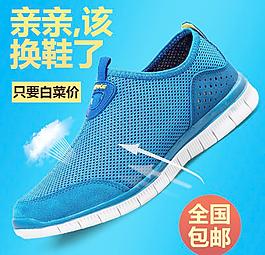 透氣鞋直通車圖
