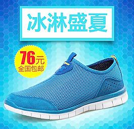 鞋子直通車(chē)圖