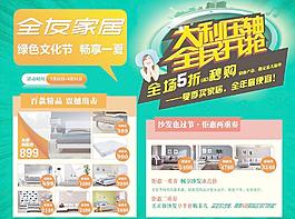 全友家居