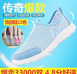 透氣鞋直通車圖