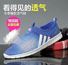 透氣鞋直通車圖