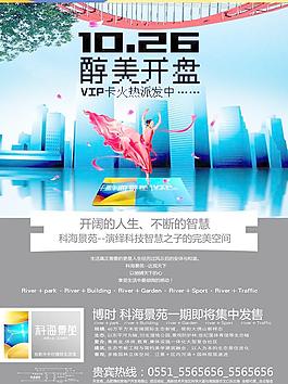 科海景苑 醇美開盤圖片