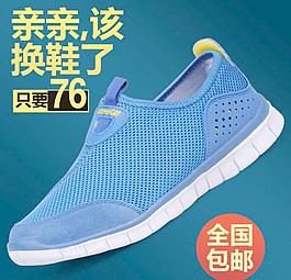 透氣鞋直通車圖