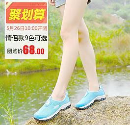 透氣鞋直通車圖