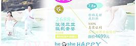 曬幸?；榧喕顒?dòng)單頁(yè)圖片