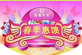 春天吊旗