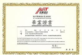 毕业证书