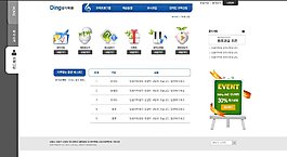 卡通图标告示网页psd模板