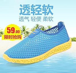 鞋子直通車(chē)海報(bào)
