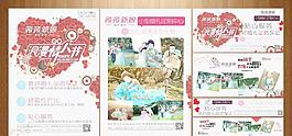 七夕 婚紗dm