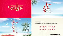 新年賀卡圖片