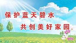 環(huán)境衛(wèi)生