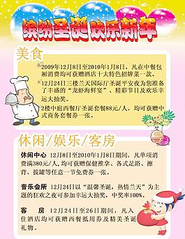 圣誕清爽卡通海報(bào)