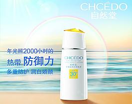自然堂多重隔離防曬乳液圖片
