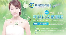 美容海報(bào)