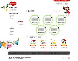 藤叶爱心网页psd模板