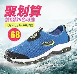 戶外鞋直通車圖