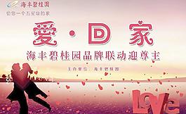 房地產(chǎn)背景圖片