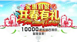 春天吊旗