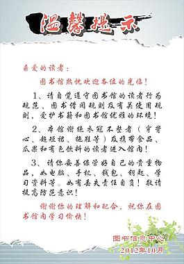 溫馨提示