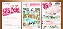 七夕 婚紗dm