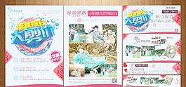 七夕 婚紗dm