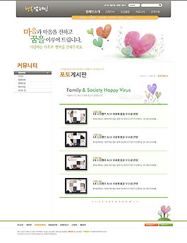 彩繪愛心網頁psd模板