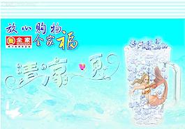 清爽