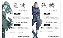 誠聘