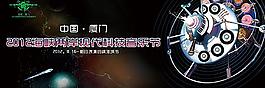 音樂節(jié)圖片